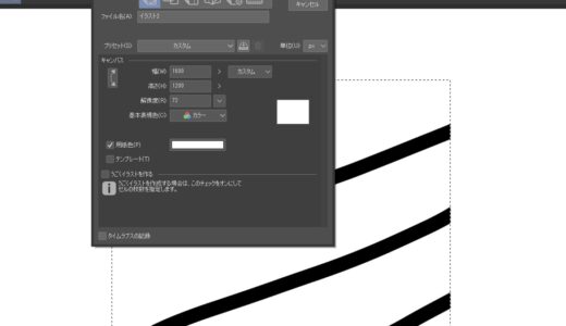 CLIP STUDIO PAINT PROでは漫画投稿できない EX必須